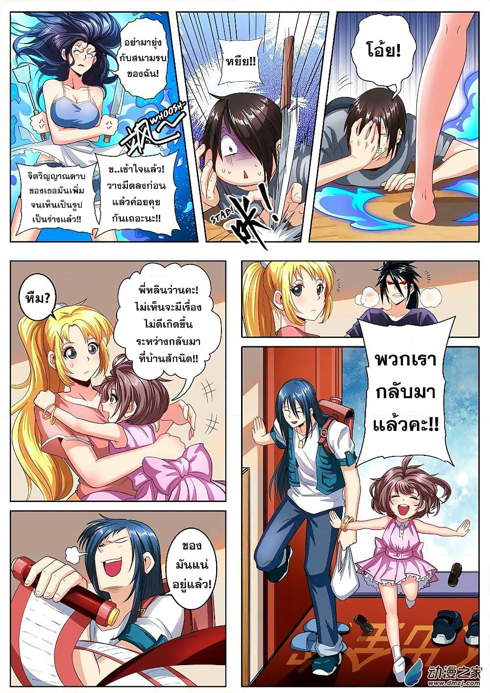 Hero? I Quit A Long Time Ago ฮีโร่น่ะหรอ? ฉันเลิกเป็นมานานแล้ว page 7