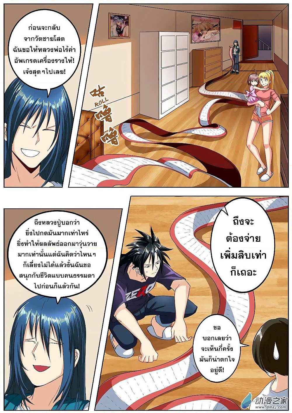 Hero? I Quit A Long Time Ago ฮีโร่น่ะหรอ? ฉันเลิกเป็นมานานแล้ว page 8