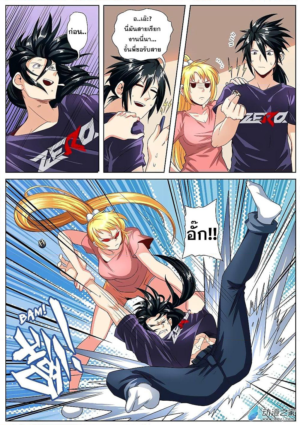 Hero? I Quit A Long Time Ago ฮีโร่น่ะหรอ? ฉันเลิกเป็นมานานแล้ว page 10