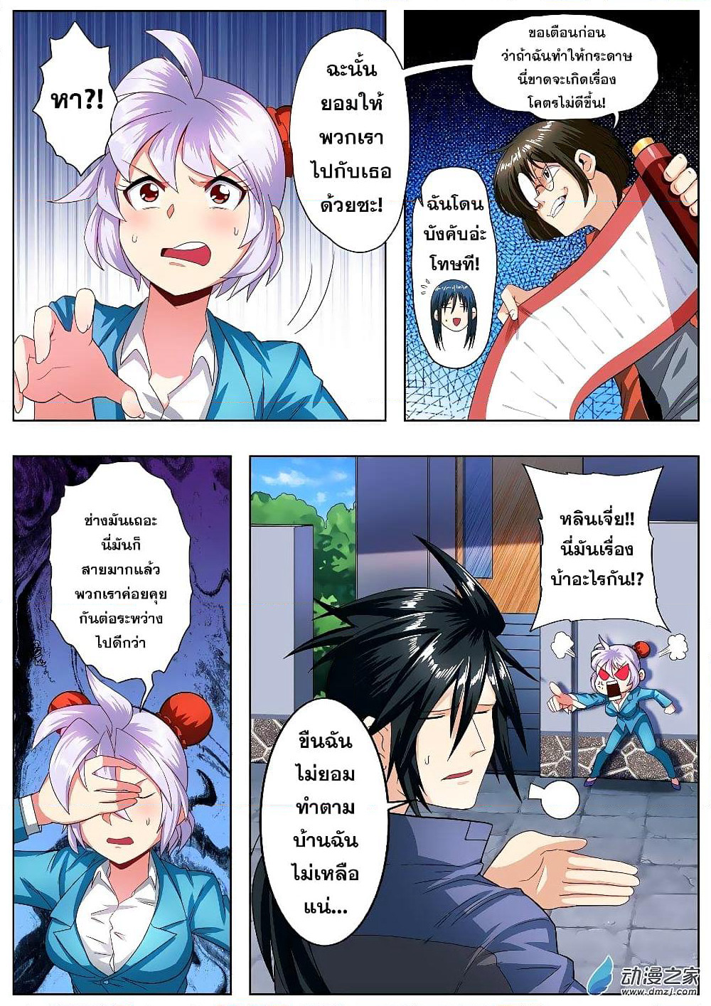 Hero? I Quit A Long Time Ago ฮีโร่น่ะหรอ? ฉันเลิกเป็นมานานแล้ว page 5