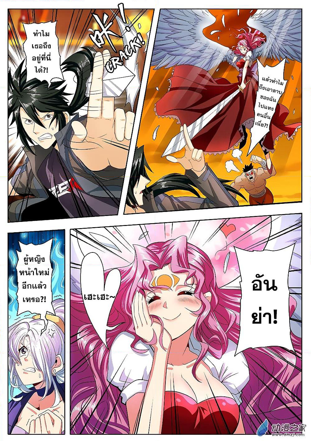 Hero? I Quit A Long Time Ago ฮีโร่น่ะหรอ? ฉันเลิกเป็นมานานแล้ว page 2