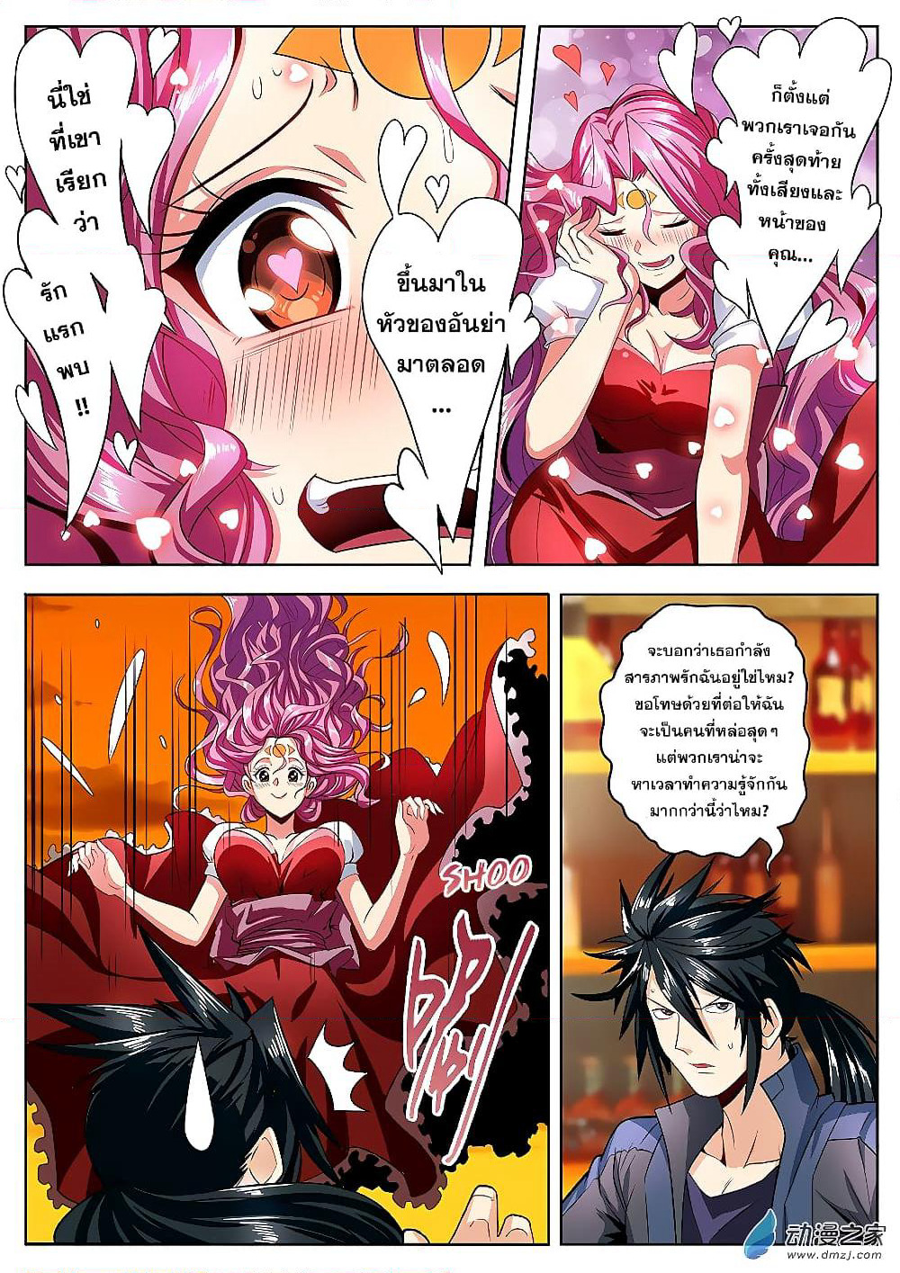 Hero? I Quit A Long Time Ago ฮีโร่น่ะหรอ? ฉันเลิกเป็นมานานแล้ว page 3