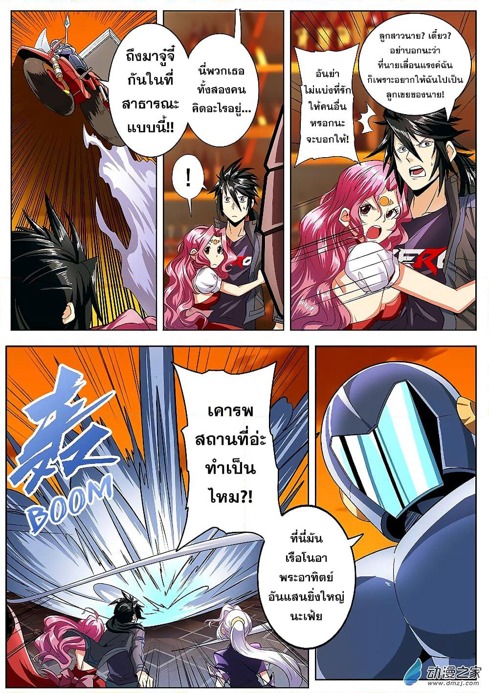 Hero? I Quit A Long Time Ago ฮีโร่น่ะหรอ? ฉันเลิกเป็นมานานแล้ว page 6