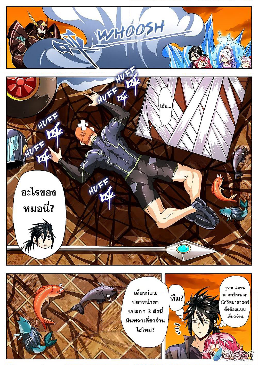Hero? I Quit A Long Time Ago ฮีโร่น่ะหรอ? ฉันเลิกเป็นมานานแล้ว page 7