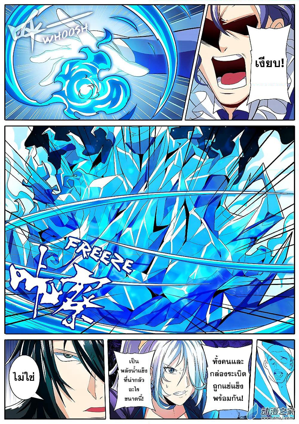 Hero? I Quit A Long Time Ago ฮีโร่น่ะหรอ? ฉันเลิกเป็นมานานแล้ว page 10