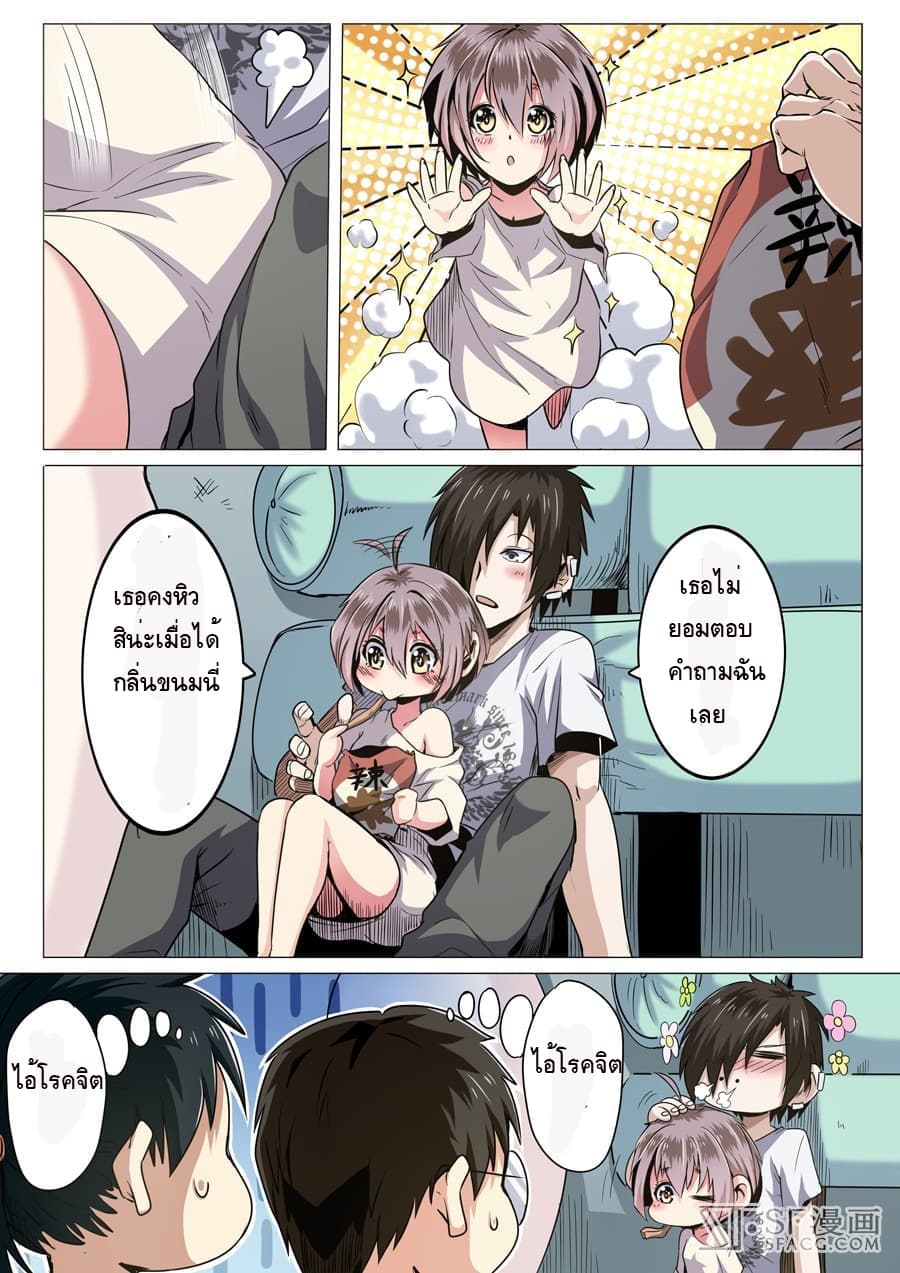 Hero? I Quit A Long Time Ago ฮีโร่น่ะหรอ? ฉันเลิกเป็นมานานแล้ว page 2