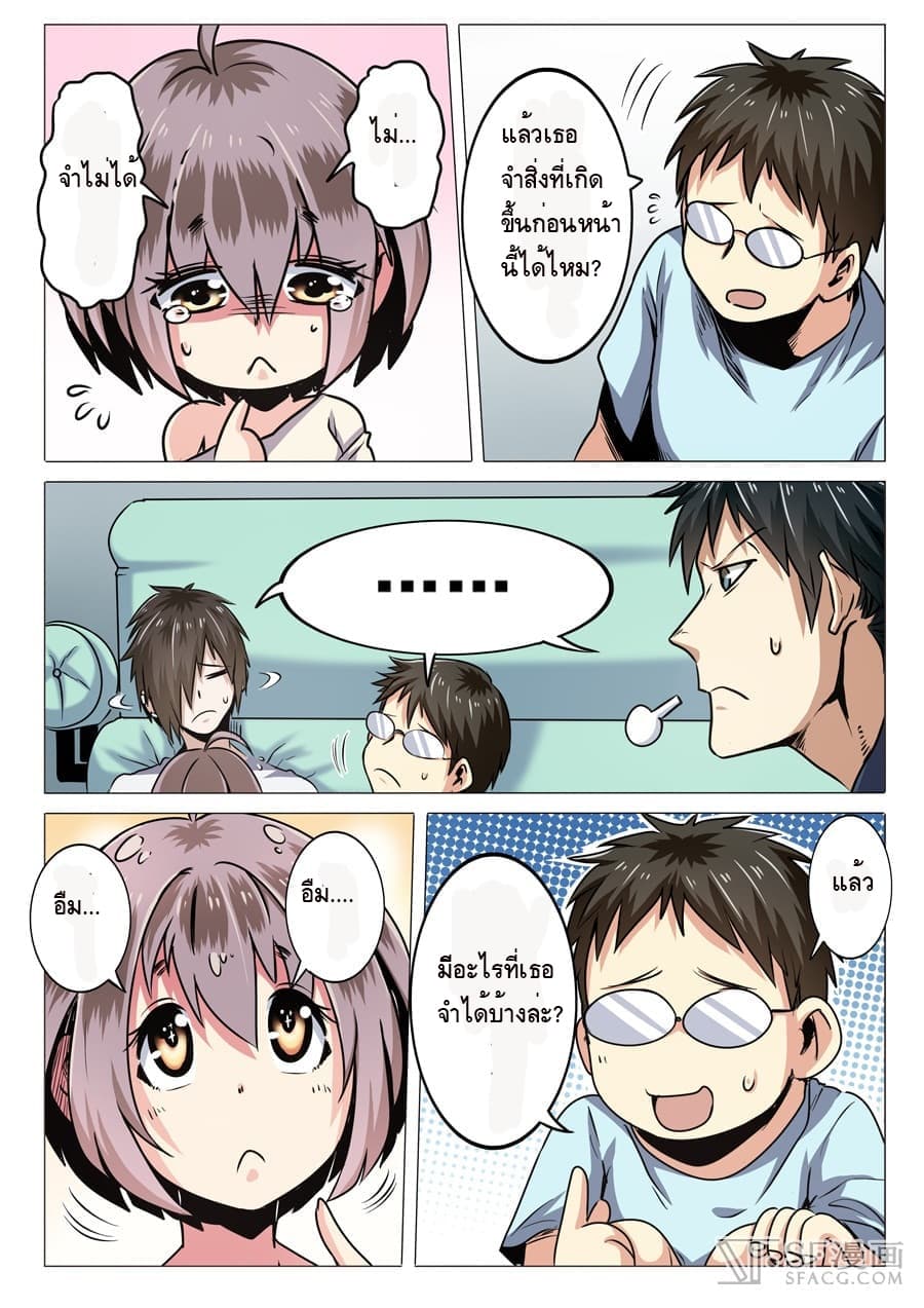 Hero? I Quit A Long Time Ago ฮีโร่น่ะหรอ? ฉันเลิกเป็นมานานแล้ว page 5