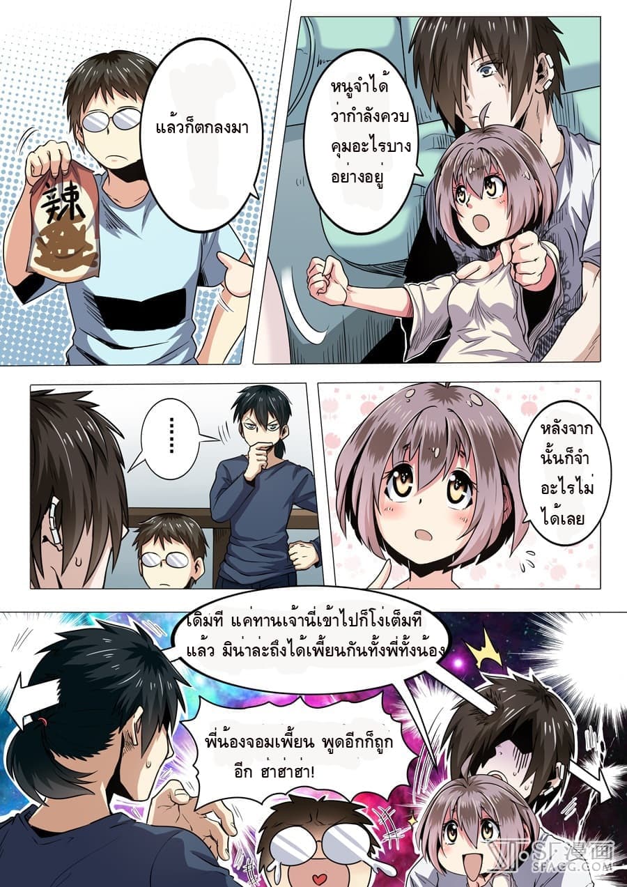 Hero? I Quit A Long Time Ago ฮีโร่น่ะหรอ? ฉันเลิกเป็นมานานแล้ว page 6