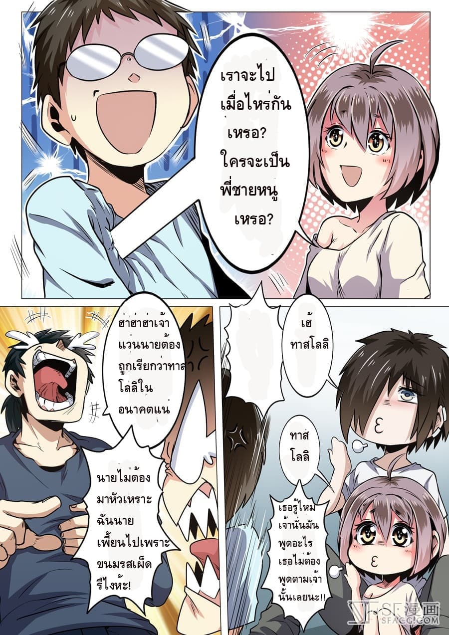 Hero? I Quit A Long Time Ago ฮีโร่น่ะหรอ? ฉันเลิกเป็นมานานแล้ว page 7