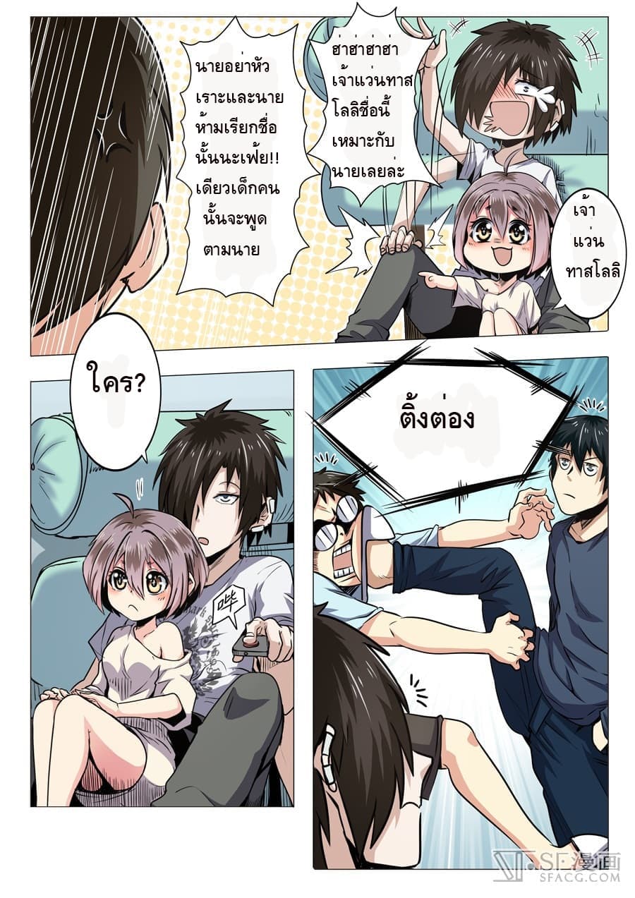 Hero? I Quit A Long Time Ago ฮีโร่น่ะหรอ? ฉันเลิกเป็นมานานแล้ว page 8