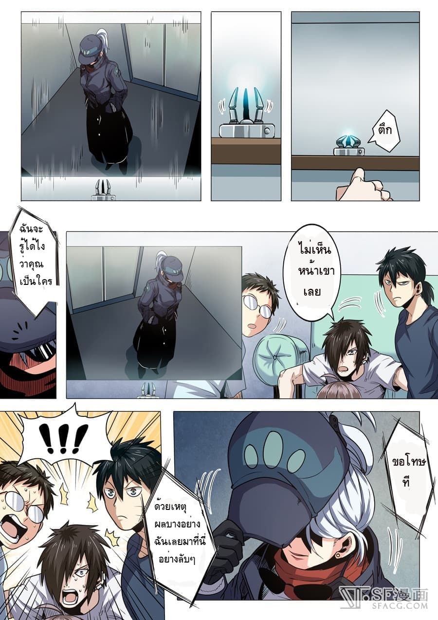 Hero? I Quit A Long Time Ago ฮีโร่น่ะหรอ? ฉันเลิกเป็นมานานแล้ว page 9