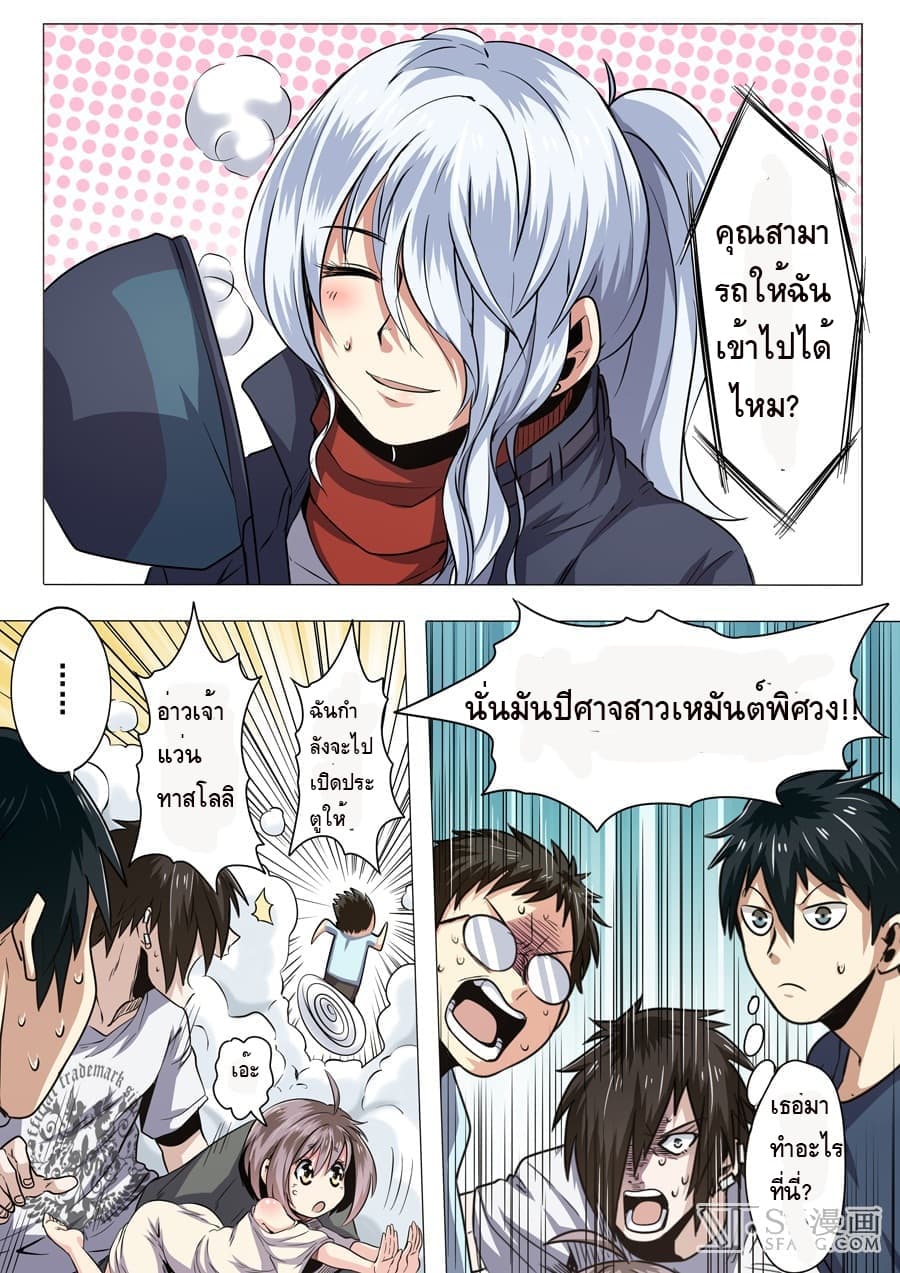 Hero? I Quit A Long Time Ago ฮีโร่น่ะหรอ? ฉันเลิกเป็นมานานแล้ว page 10