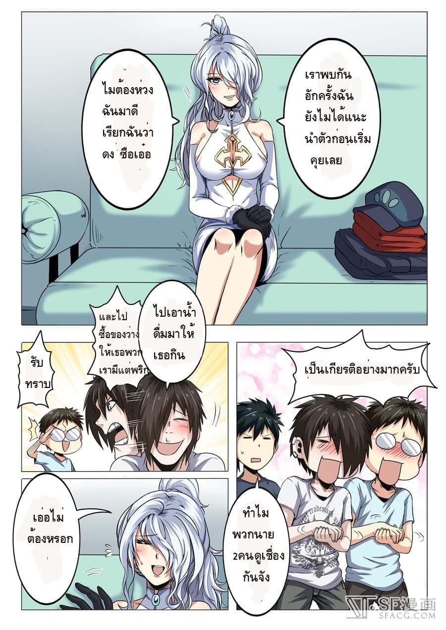 Hero? I Quit A Long Time Ago ฮีโร่น่ะหรอ? ฉันเลิกเป็นมานานแล้ว page 11