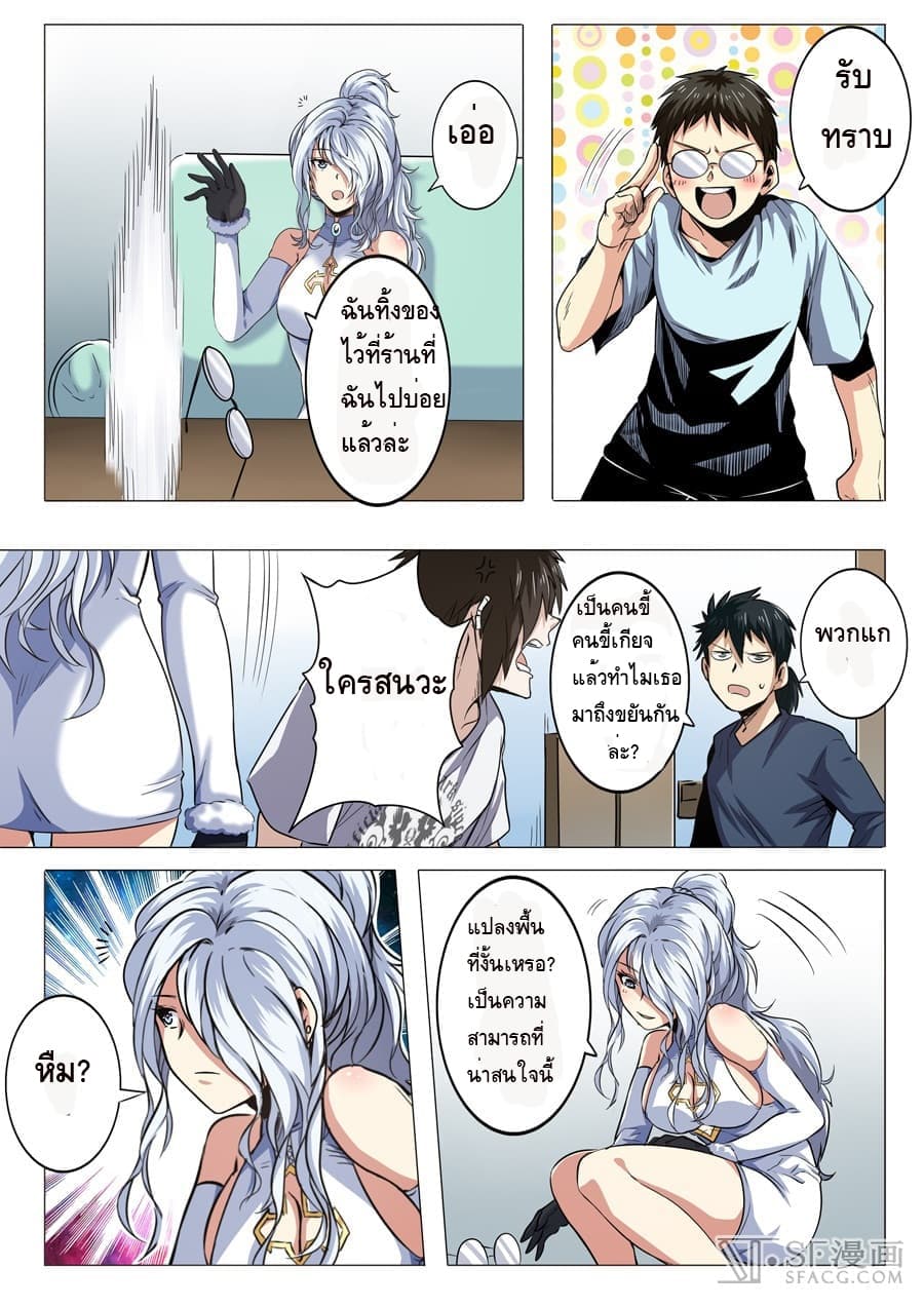 Hero? I Quit A Long Time Ago ฮีโร่น่ะหรอ? ฉันเลิกเป็นมานานแล้ว page 12