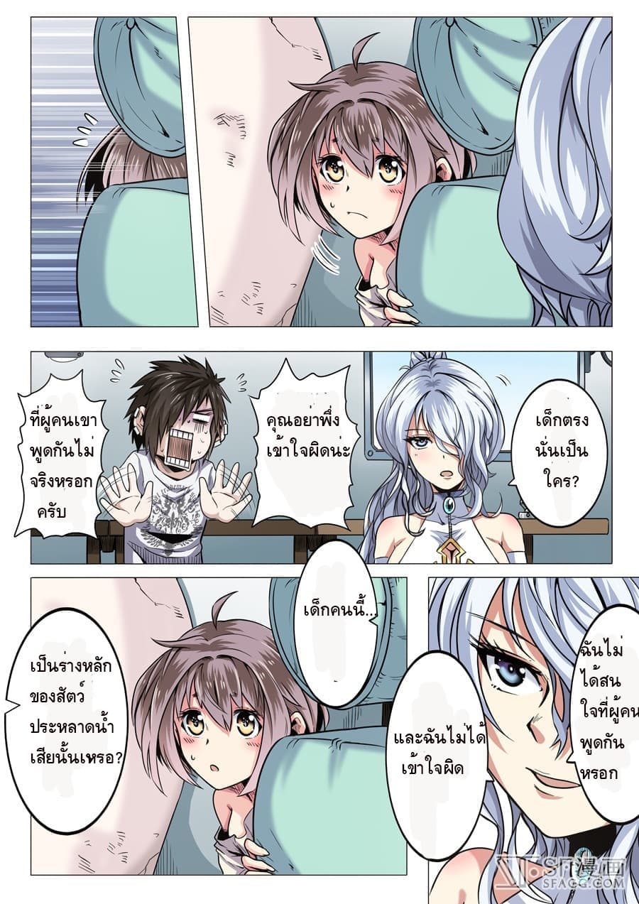Hero? I Quit A Long Time Ago ฮีโร่น่ะหรอ? ฉันเลิกเป็นมานานแล้ว page 13