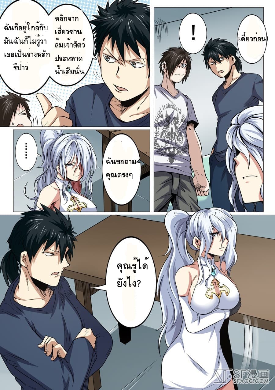 Hero? I Quit A Long Time Ago ฮีโร่น่ะหรอ? ฉันเลิกเป็นมานานแล้ว page 14
