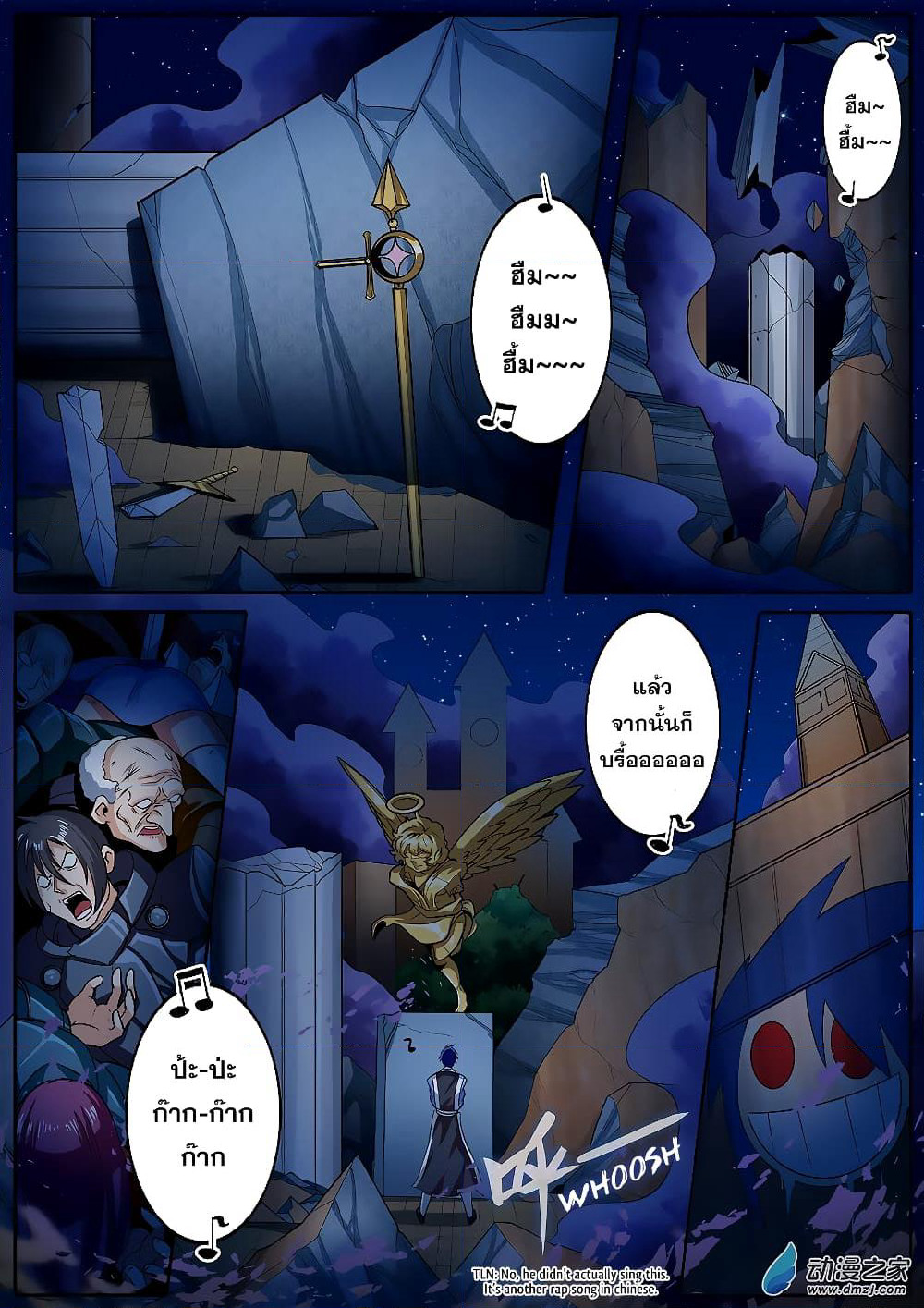 Hero? I Quit A Long Time Ago ฮีโร่น่ะหรอ? ฉันเลิกเป็นมานานแล้ว page 2