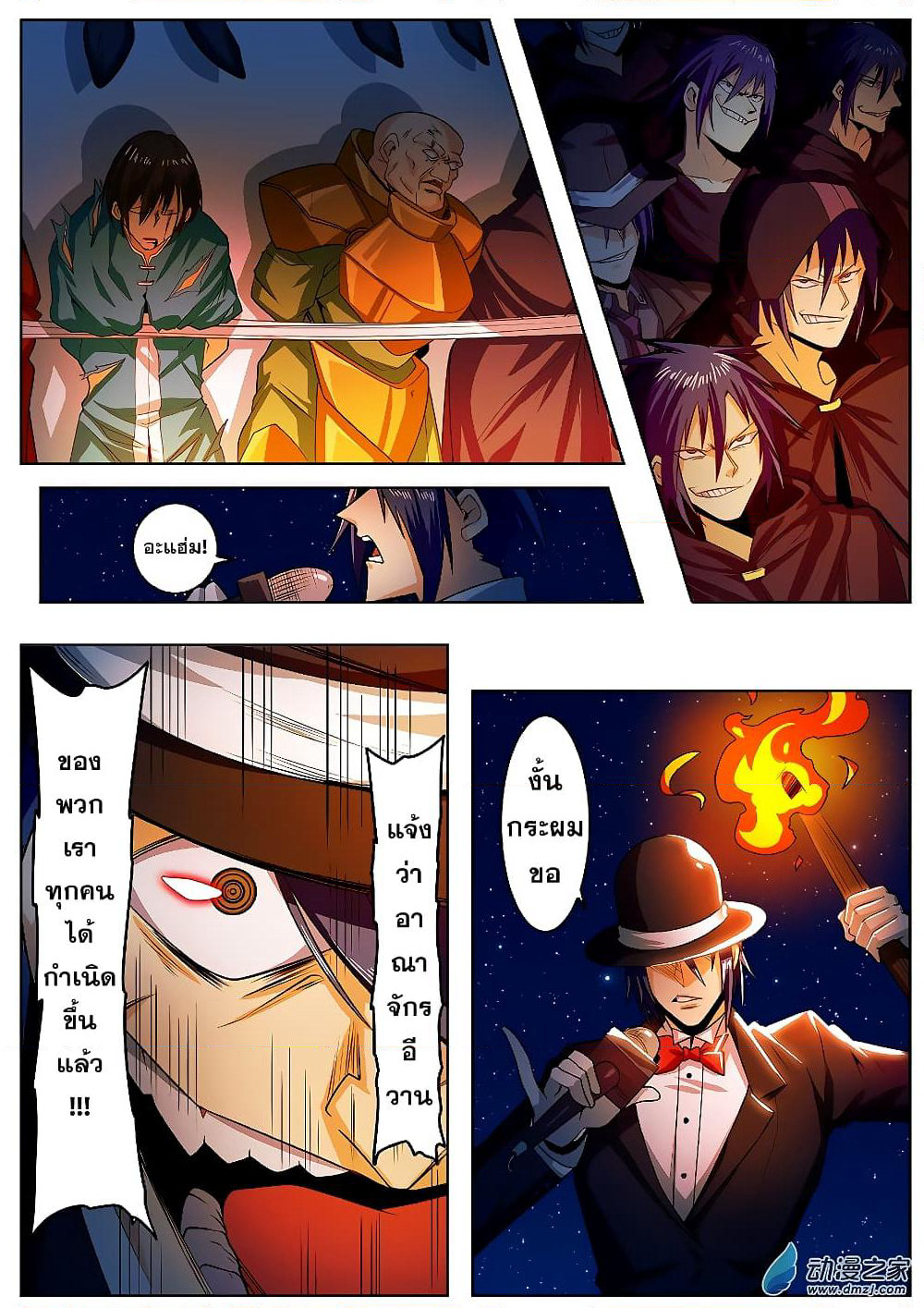 Hero? I Quit A Long Time Ago ฮีโร่น่ะหรอ? ฉันเลิกเป็นมานานแล้ว page 4