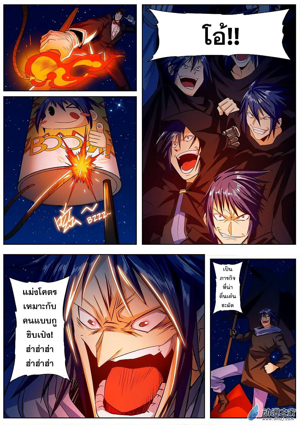Hero? I Quit A Long Time Ago ฮีโร่น่ะหรอ? ฉันเลิกเป็นมานานแล้ว page 5