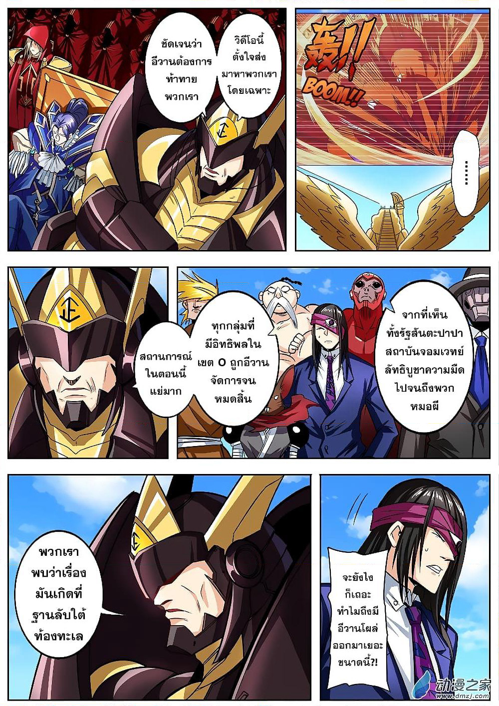 Hero? I Quit A Long Time Ago ฮีโร่น่ะหรอ? ฉันเลิกเป็นมานานแล้ว page 7