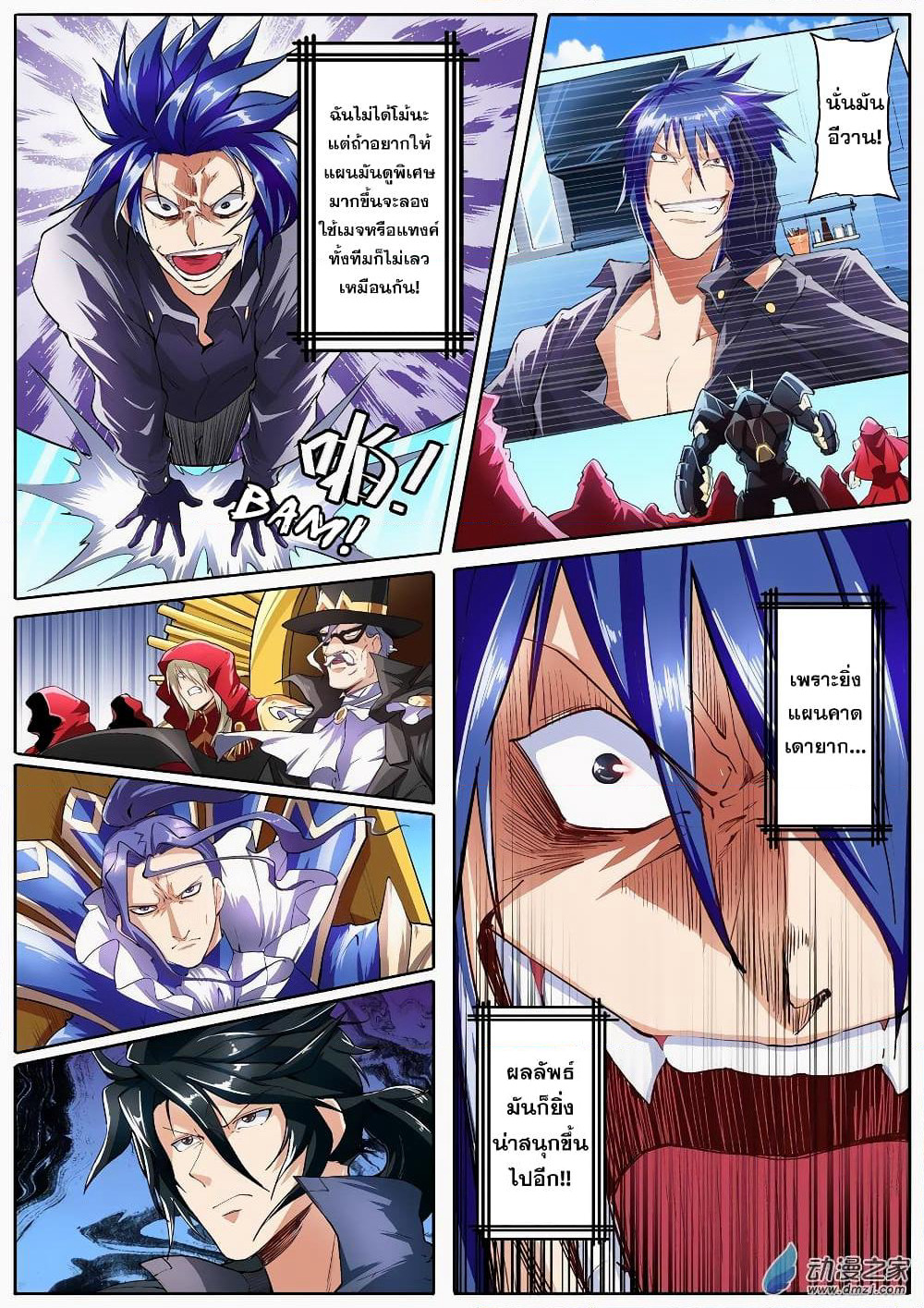 Hero? I Quit A Long Time Ago ฮีโร่น่ะหรอ? ฉันเลิกเป็นมานานแล้ว page 2