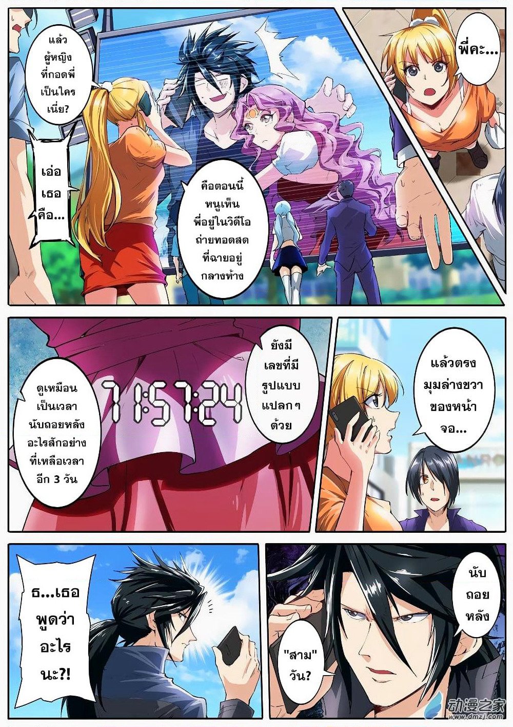 Hero? I Quit A Long Time Ago ฮีโร่น่ะหรอ? ฉันเลิกเป็นมานานแล้ว page 5