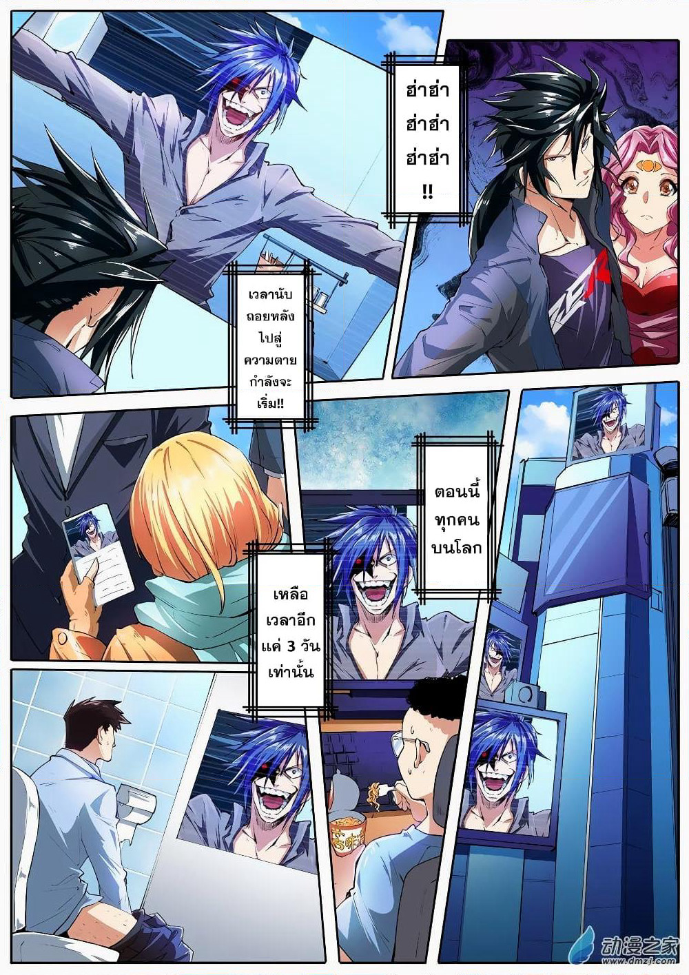 Hero? I Quit A Long Time Ago ฮีโร่น่ะหรอ? ฉันเลิกเป็นมานานแล้ว page 7