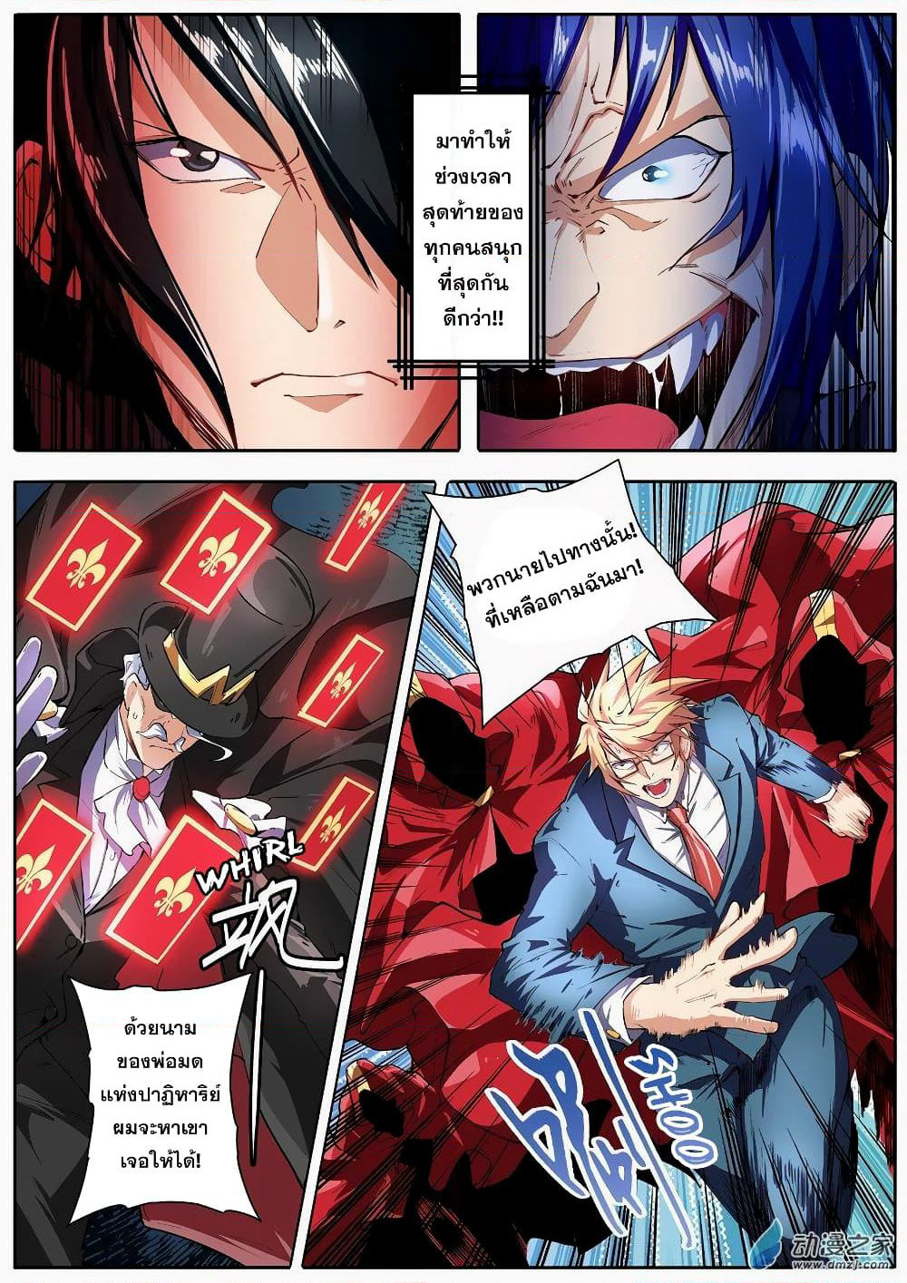 Hero? I Quit A Long Time Ago ฮีโร่น่ะหรอ? ฉันเลิกเป็นมานานแล้ว page 9