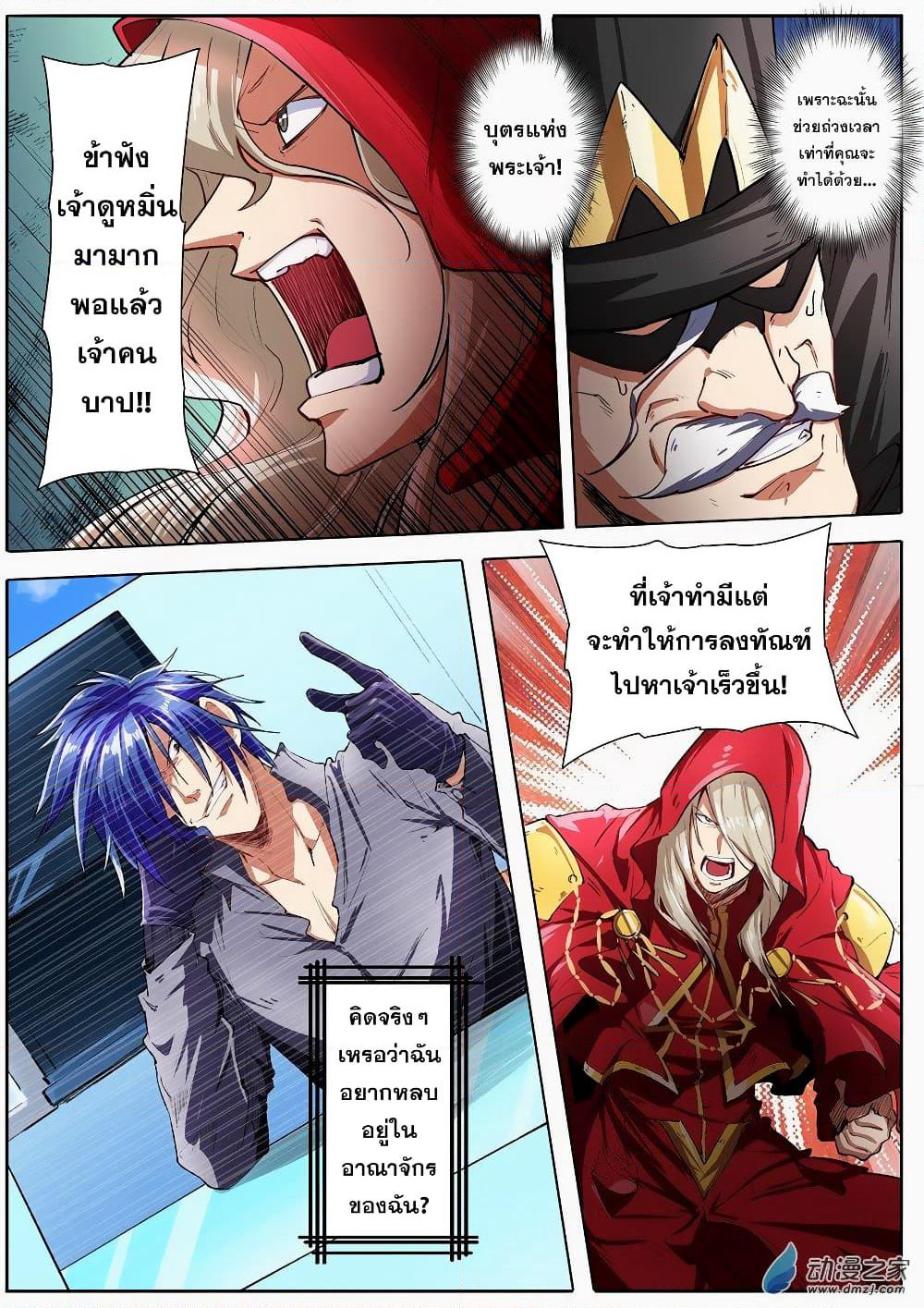Hero? I Quit A Long Time Ago ฮีโร่น่ะหรอ? ฉันเลิกเป็นมานานแล้ว page 10