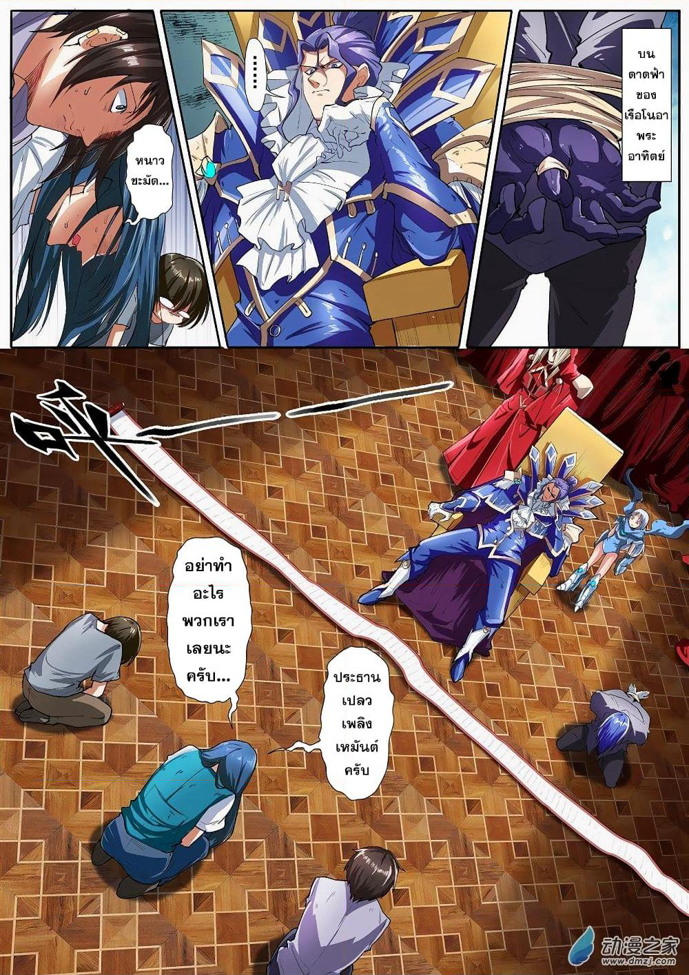 Hero? I Quit A Long Time Ago ฮีโร่น่ะหรอ? ฉันเลิกเป็นมานานแล้ว page 2