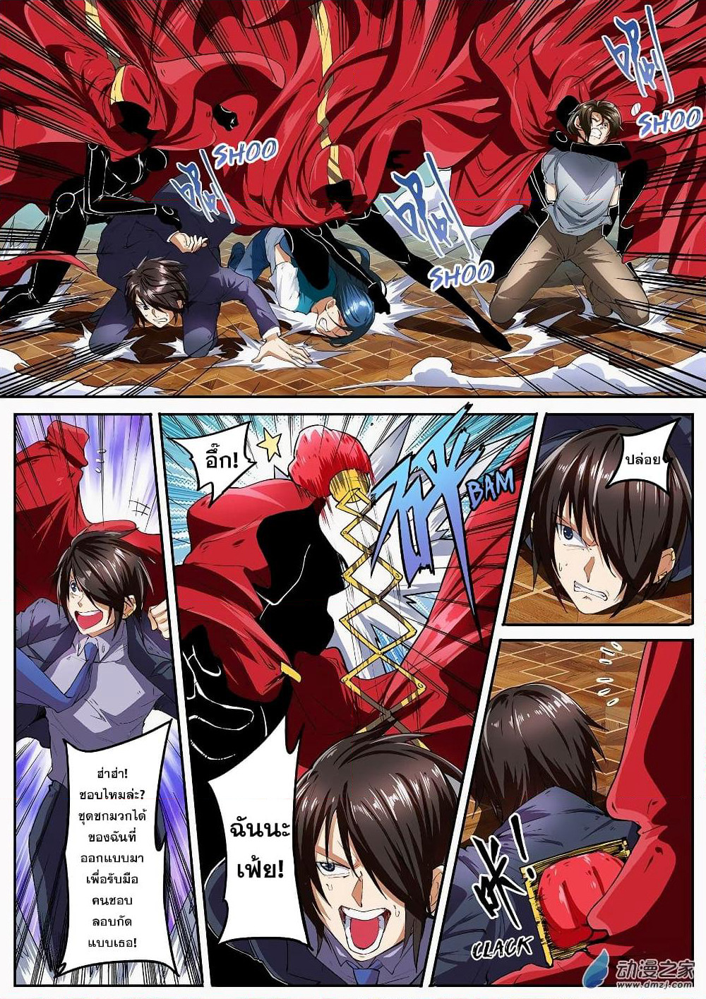 Hero? I Quit A Long Time Ago ฮีโร่น่ะหรอ? ฉันเลิกเป็นมานานแล้ว page 6