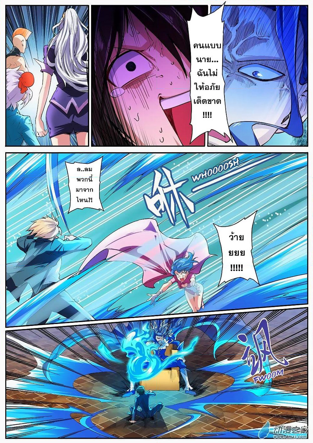 Hero? I Quit A Long Time Ago ฮีโร่น่ะหรอ? ฉันเลิกเป็นมานานแล้ว page 10