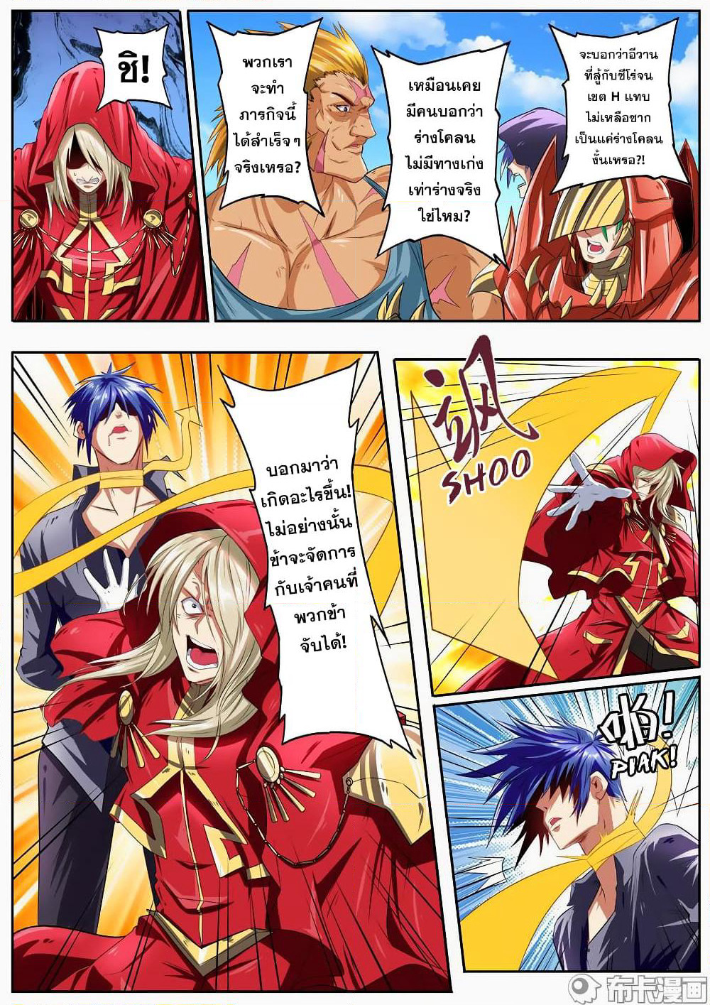 Hero? I Quit A Long Time Ago ฮีโร่น่ะหรอ? ฉันเลิกเป็นมานานแล้ว page 5