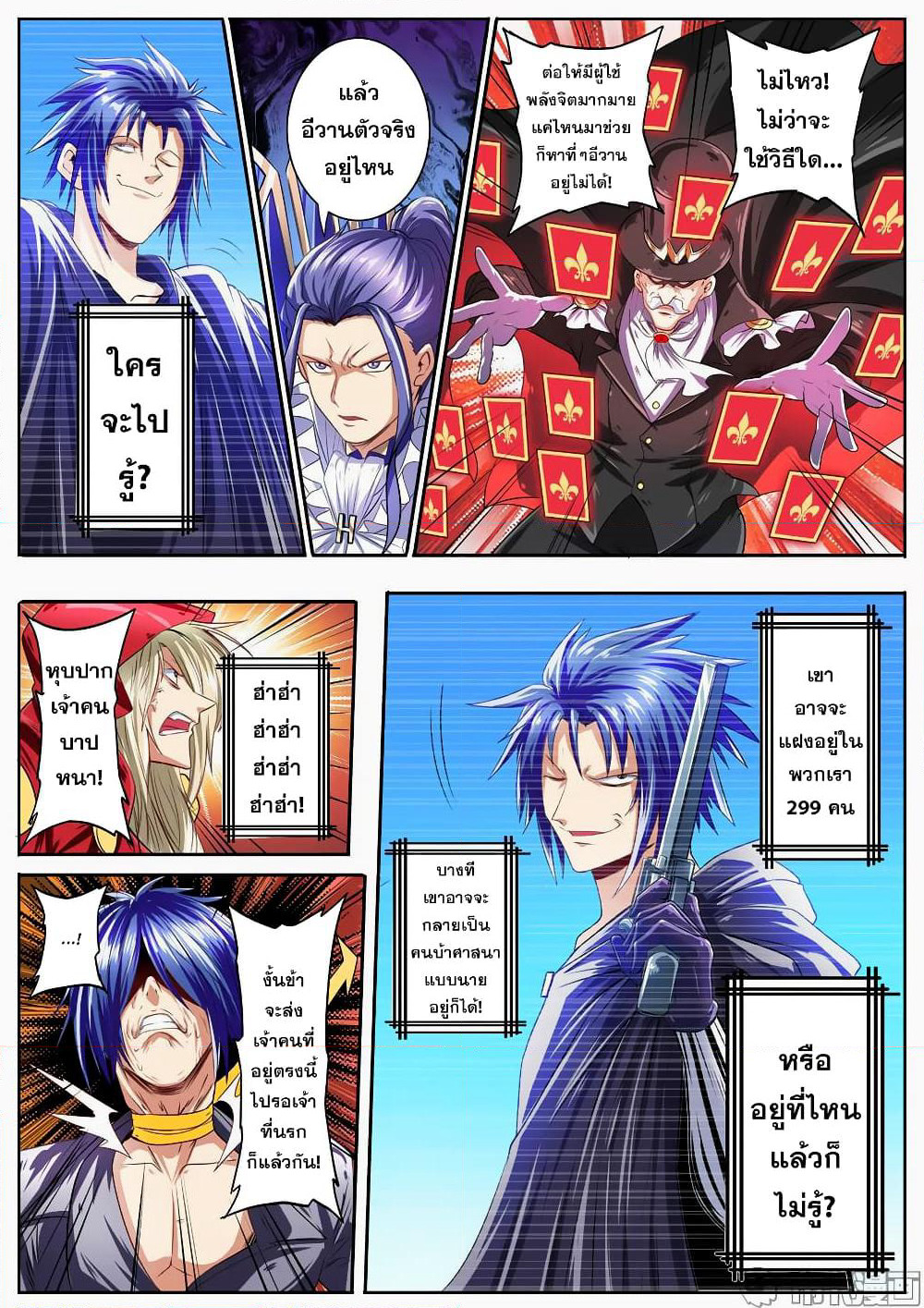 Hero? I Quit A Long Time Ago ฮีโร่น่ะหรอ? ฉันเลิกเป็นมานานแล้ว page 7