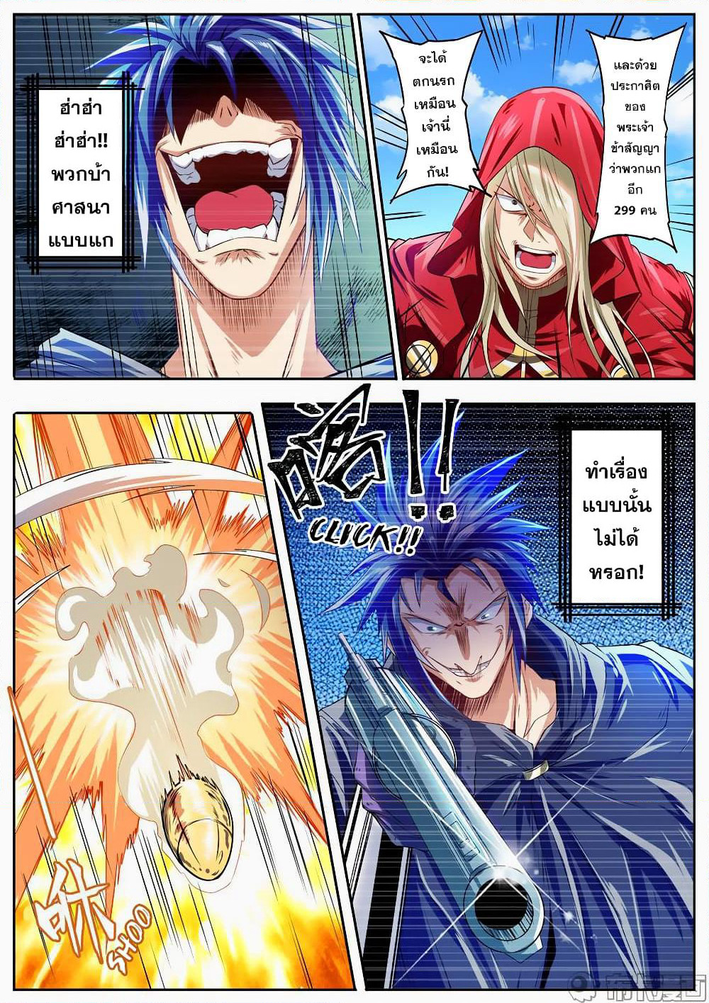 Hero? I Quit A Long Time Ago ฮีโร่น่ะหรอ? ฉันเลิกเป็นมานานแล้ว page 8