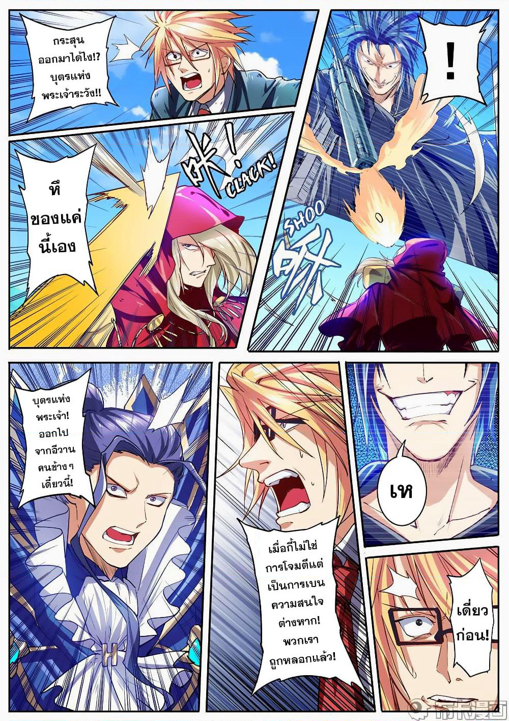 Hero? I Quit A Long Time Ago ฮีโร่น่ะหรอ? ฉันเลิกเป็นมานานแล้ว page 9