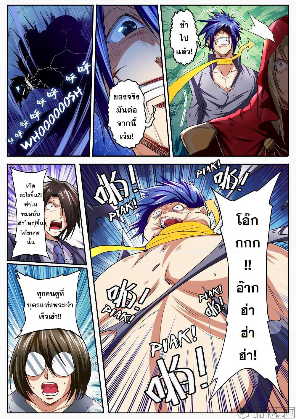 Hero? I Quit A Long Time Ago ฮีโร่น่ะหรอ? ฉันเลิกเป็นมานานแล้ว page 10