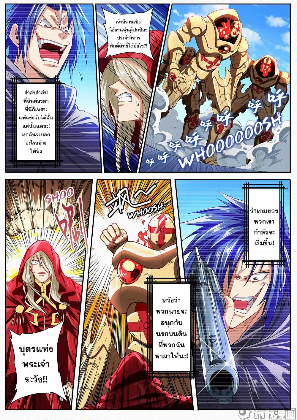 Hero? I Quit A Long Time Ago ฮีโร่น่ะหรอ? ฉันเลิกเป็นมานานแล้ว page 2