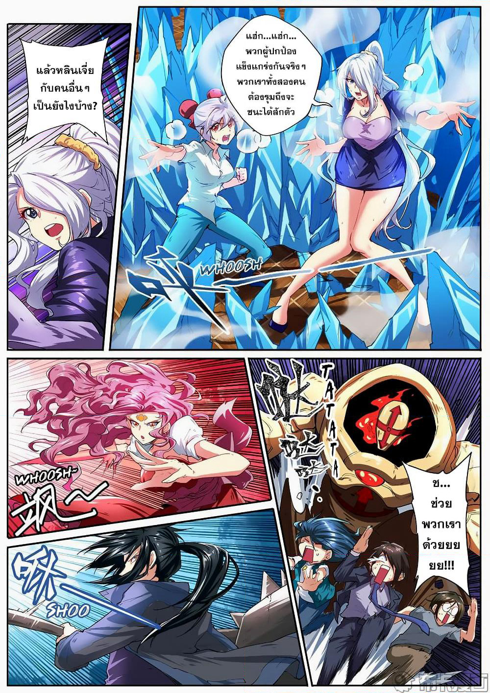 Hero? I Quit A Long Time Ago ฮีโร่น่ะหรอ? ฉันเลิกเป็นมานานแล้ว page 4