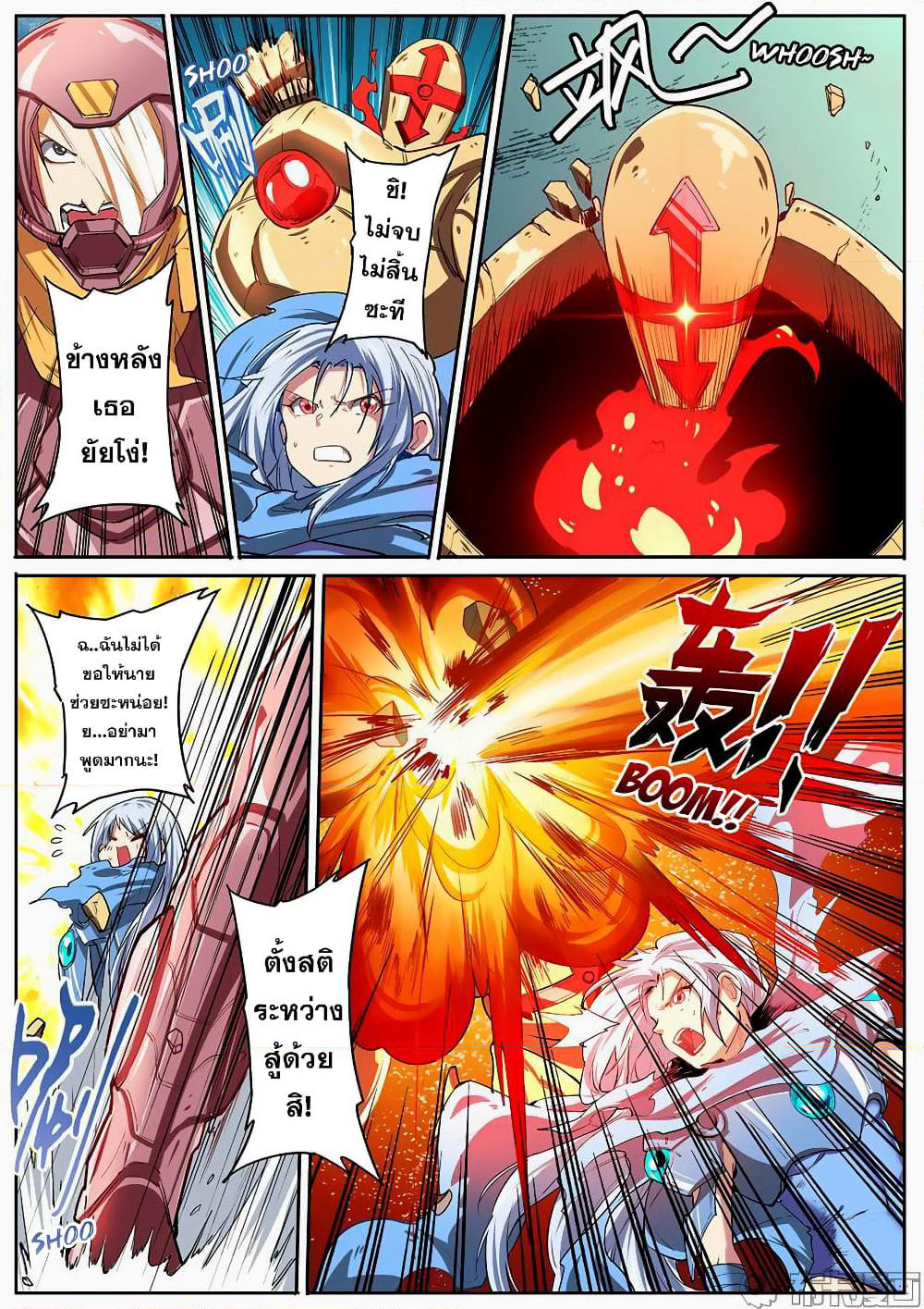 Hero? I Quit A Long Time Ago ฮีโร่น่ะหรอ? ฉันเลิกเป็นมานานแล้ว page 7