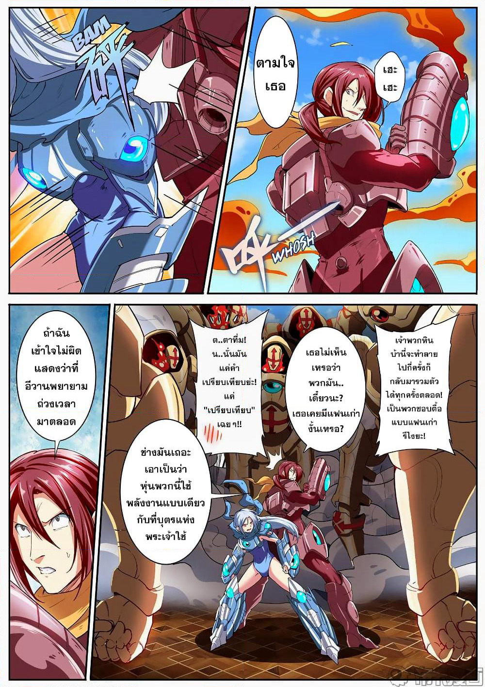 Hero? I Quit A Long Time Ago ฮีโร่น่ะหรอ? ฉันเลิกเป็นมานานแล้ว page 8