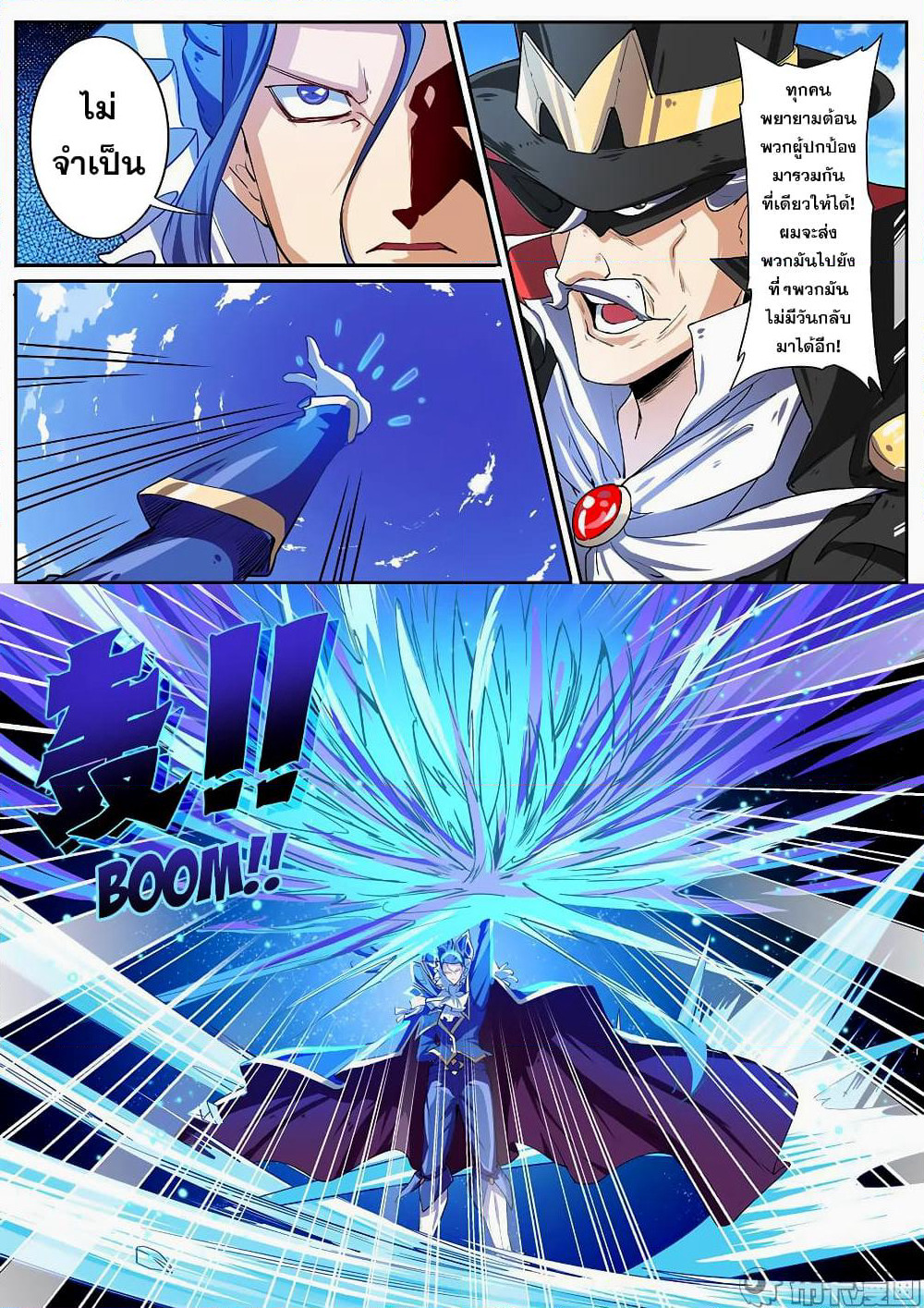 Hero? I Quit A Long Time Ago ฮีโร่น่ะหรอ? ฉันเลิกเป็นมานานแล้ว page 10