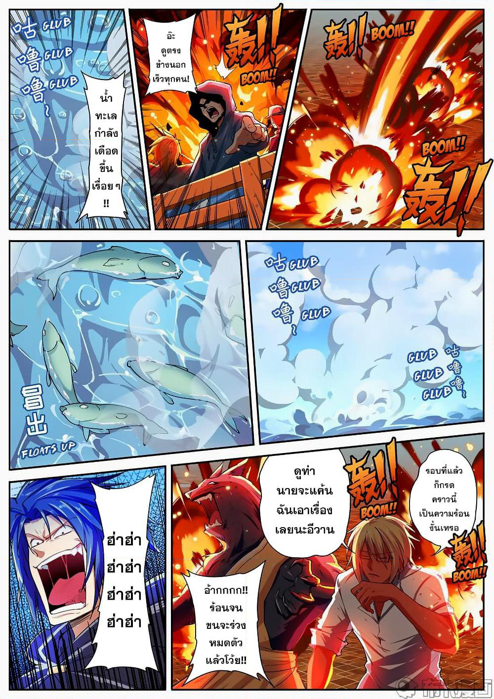 Hero? I Quit A Long Time Ago ฮีโร่น่ะหรอ? ฉันเลิกเป็นมานานแล้ว page 2