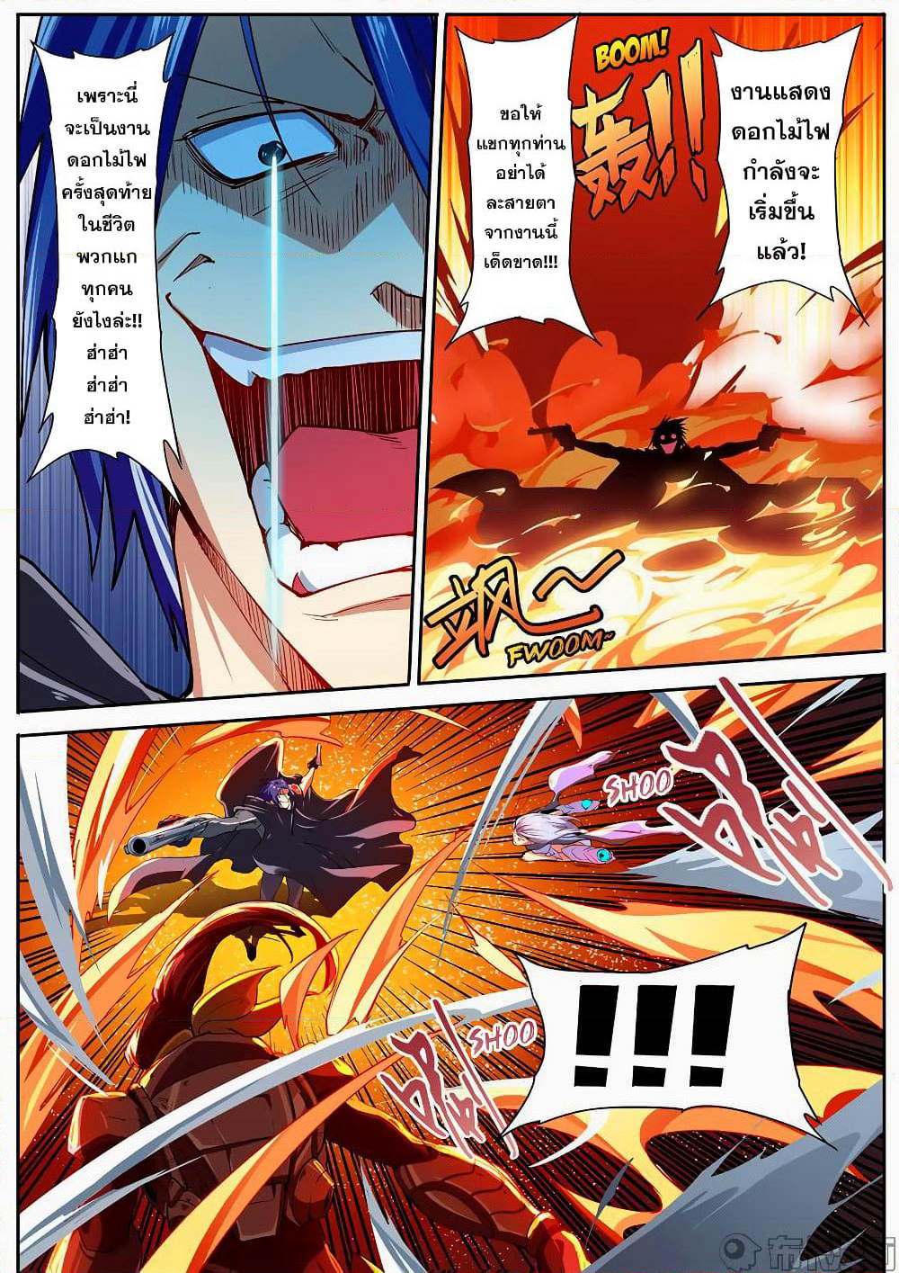 Hero? I Quit A Long Time Ago ฮีโร่น่ะหรอ? ฉันเลิกเป็นมานานแล้ว page 3