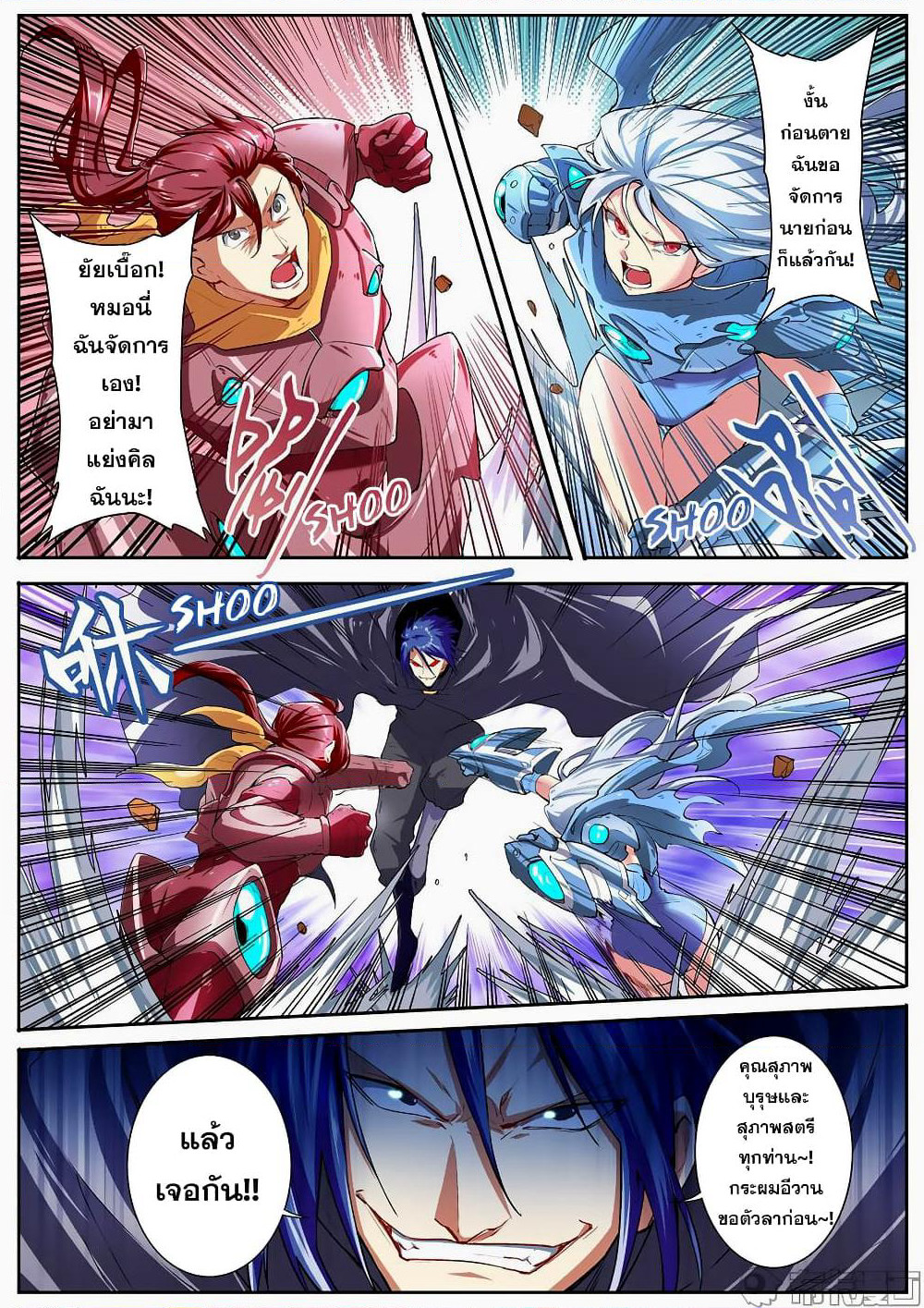 Hero? I Quit A Long Time Ago ฮีโร่น่ะหรอ? ฉันเลิกเป็นมานานแล้ว page 4