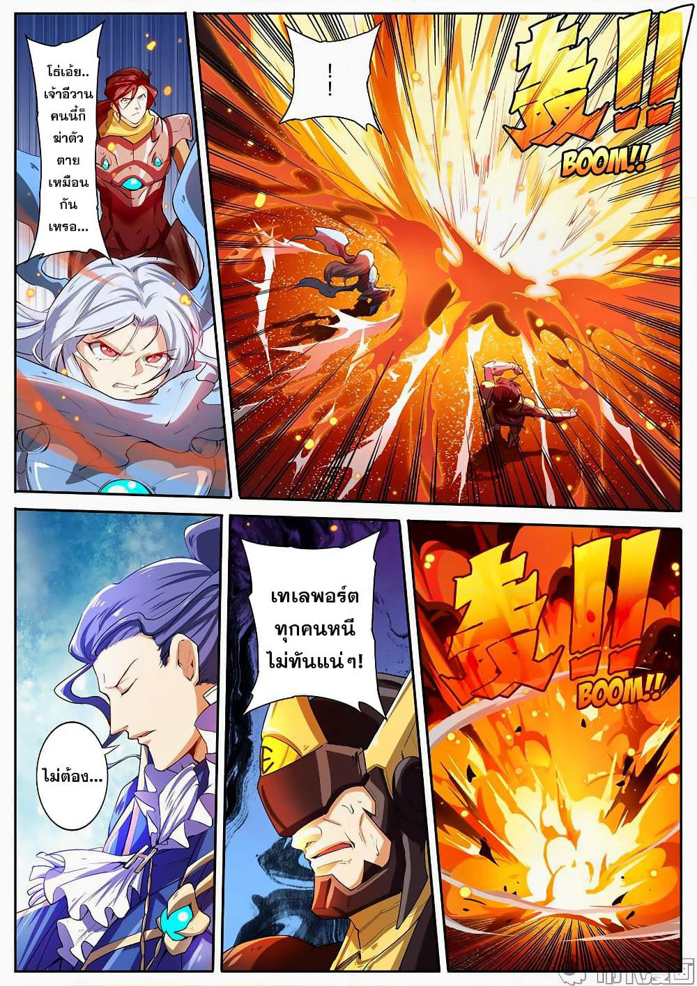 Hero? I Quit A Long Time Ago ฮีโร่น่ะหรอ? ฉันเลิกเป็นมานานแล้ว page 5
