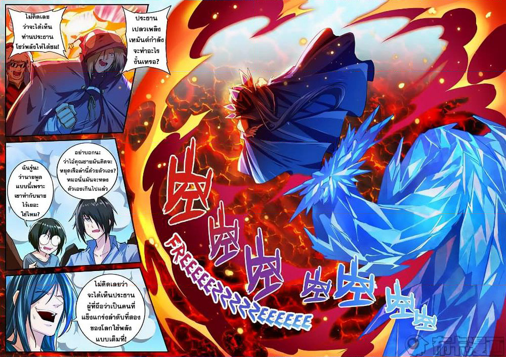 Hero? I Quit A Long Time Ago ฮีโร่น่ะหรอ? ฉันเลิกเป็นมานานแล้ว page 7