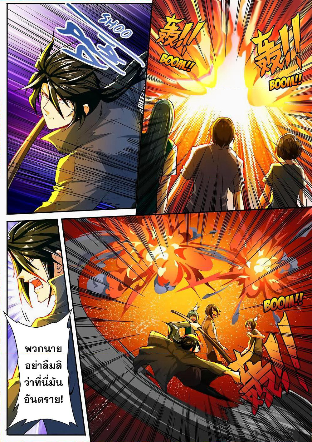 Hero? I Quit A Long Time Ago ฮีโร่น่ะหรอ? ฉันเลิกเป็นมานานแล้ว page 8
