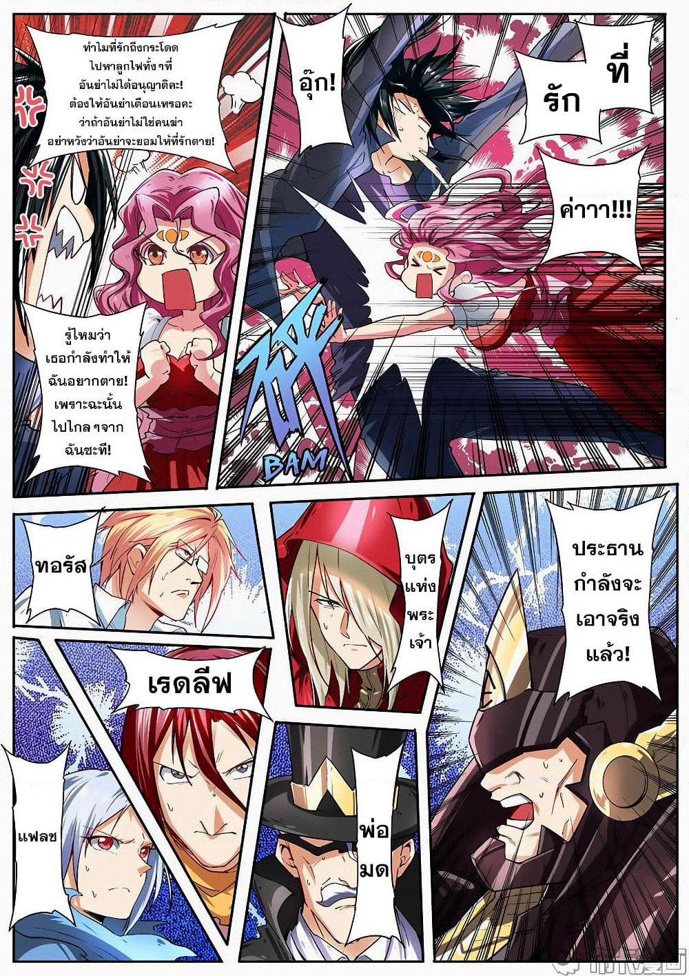 Hero? I Quit A Long Time Ago ฮีโร่น่ะหรอ? ฉันเลิกเป็นมานานแล้ว page 9