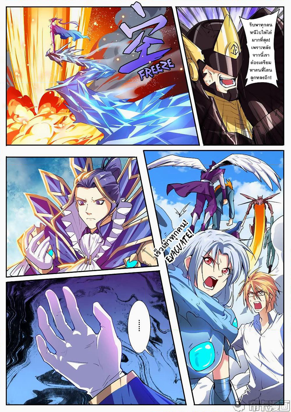 Hero? I Quit A Long Time Ago ฮีโร่น่ะหรอ? ฉันเลิกเป็นมานานแล้ว page 10
